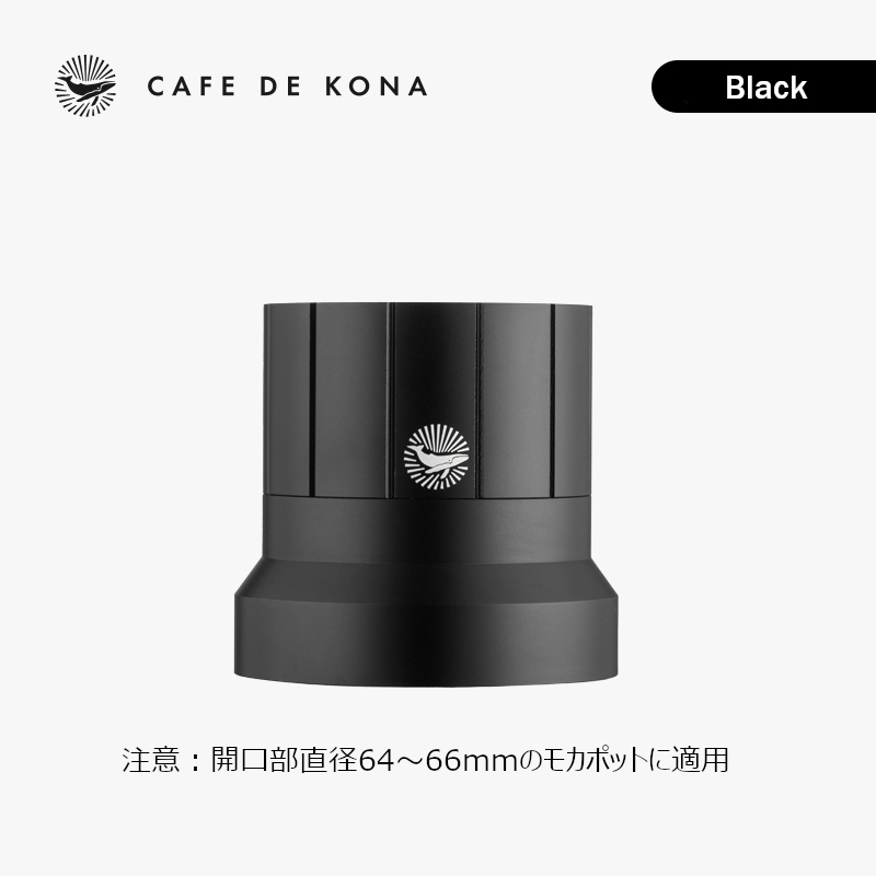 MOKA POT パウダーディストリビューター