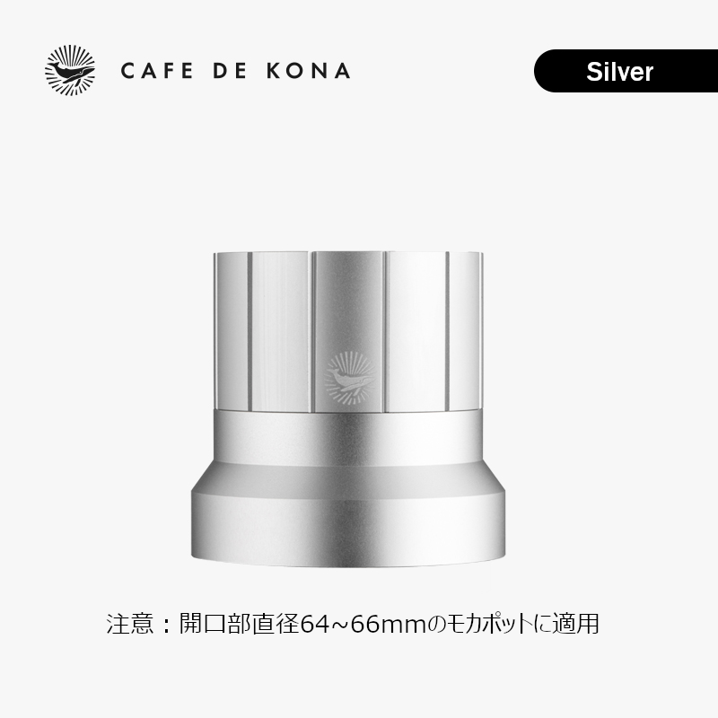 MOKA POT パウダーディストリビューター