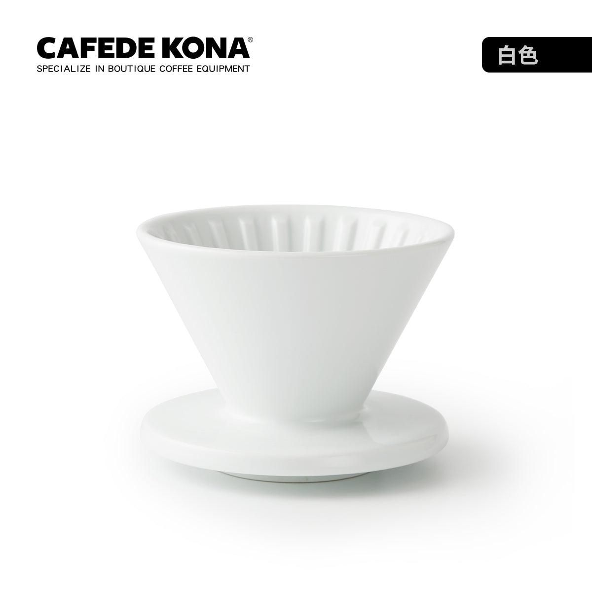 日本製波佐見焼コーヒードリッパー - CAFE DE KONA JAPAN